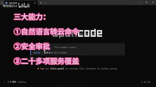 华为云DevKit覆盖二十多项云服务