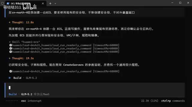 DevKit创建资源等待用户确认