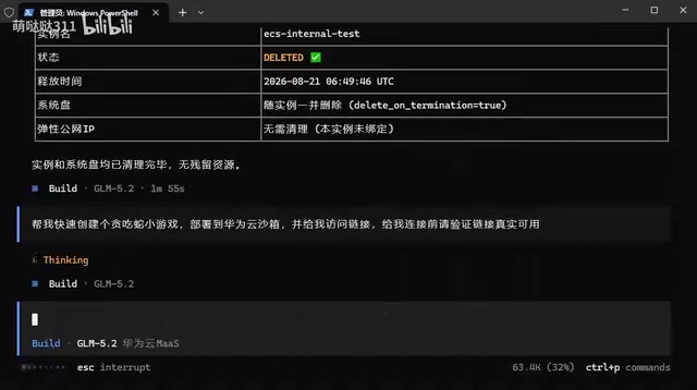 华为云沙箱一键部署项目