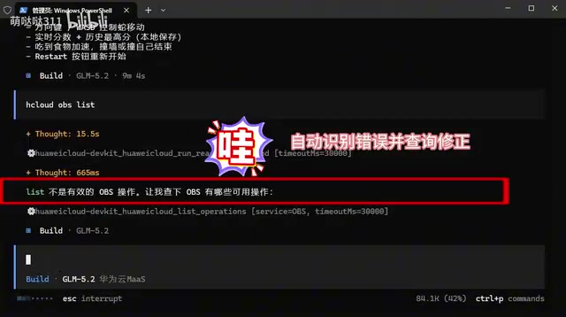 DevKit智能排错自动解释错误原因