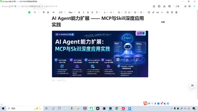 MCP Protocol Architecture