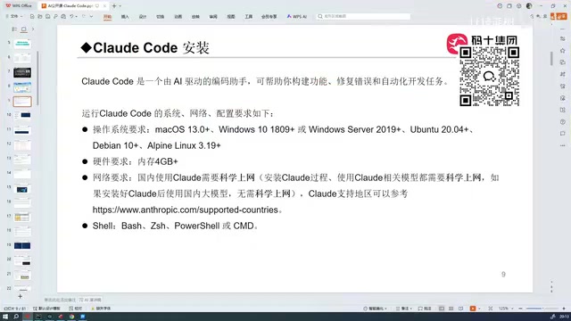 开始入门Claude Code