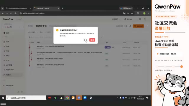 清理设置中配置保留策略