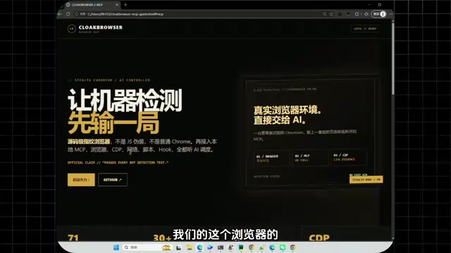 Cloak源码级指纹浏览器原理