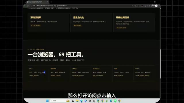 Cloak MCP 69套工具概览