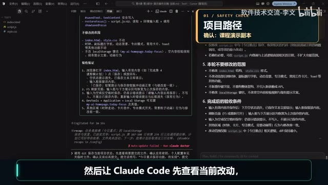 确认这是课程演示副本