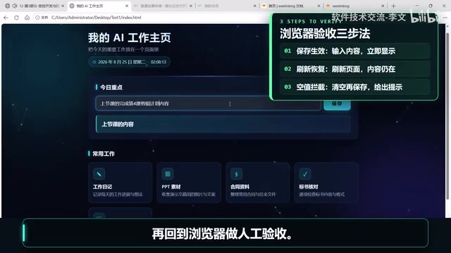 我输入完成第四课剪辑计划