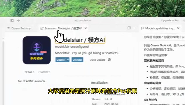 Cursor按量计费插件真相:低价共享账号的四大隐藏风险