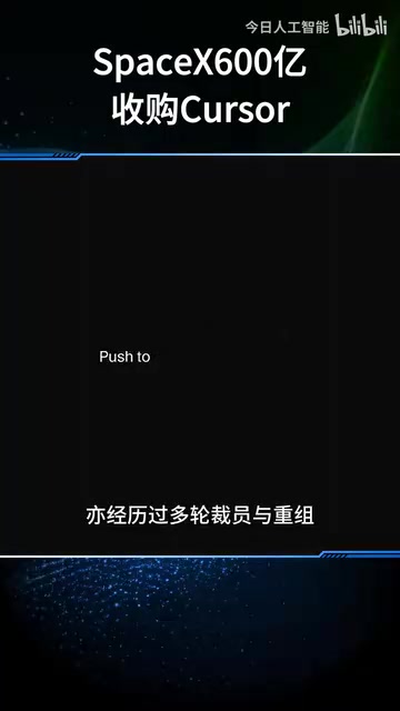 收购意在加快开发更先进的AI工具