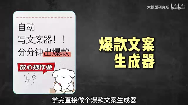 这就够你去代写文案