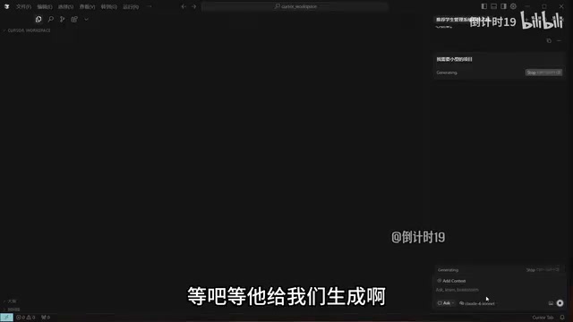 等它给我们生成