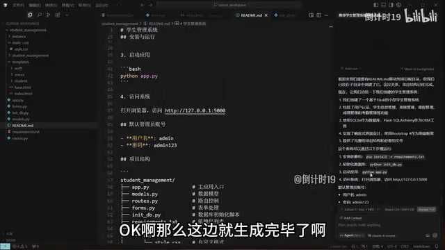 项目生成完毕