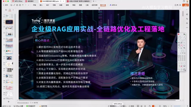 RAG企业级落地:检索优化到工程化的全链路实战指南
