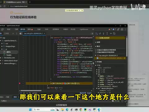 AI逆向实战:滑动拼图验证码破解全流程解析