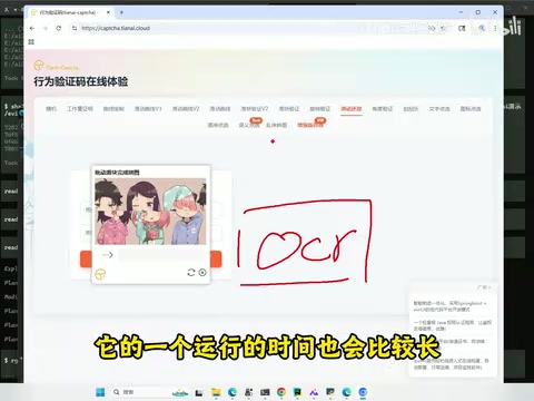 OCR作为兜底方案