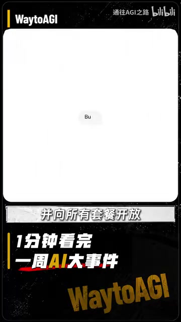 本周AI大事件:Anthropic收入狂飙,巨头混战升级