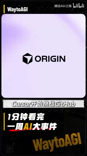公司也推出代码托管服务Origin
