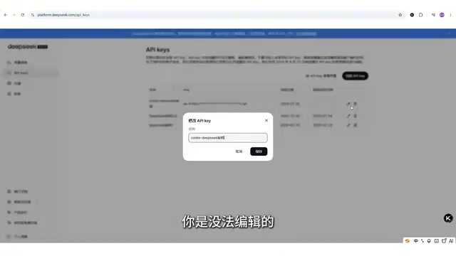 API 密钥创建后只能修改名字,无法再次查看
