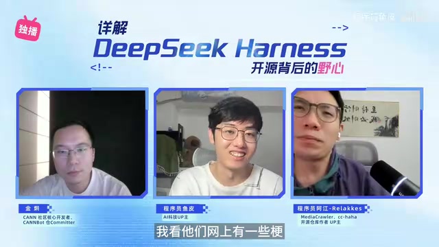 DeepSeek Harness深度解析:40小时10万Star背后的技术架构与战略野心