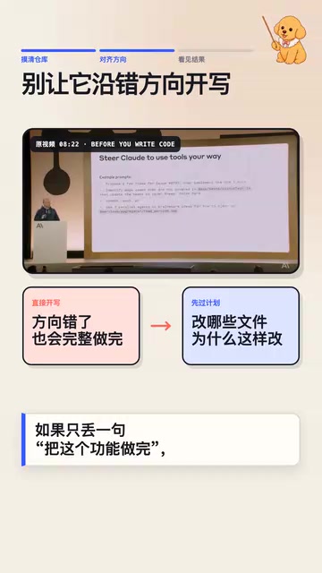 AI可能沿着错误方向一路写下去