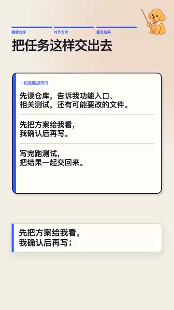 确认方案后再写代码