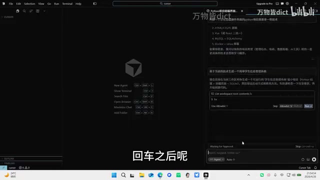 它会弹出来一个需要我们点击确认的窗口