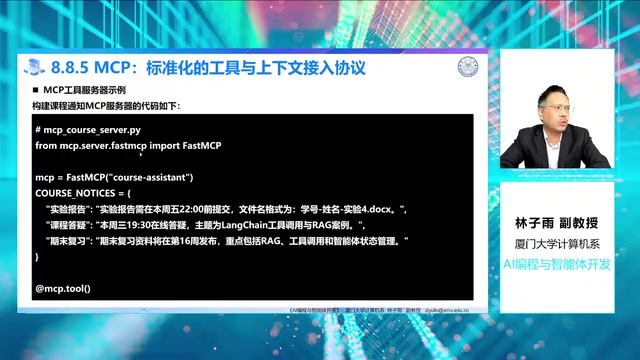 MCP协议详解:智能体工具接入的标准化之路