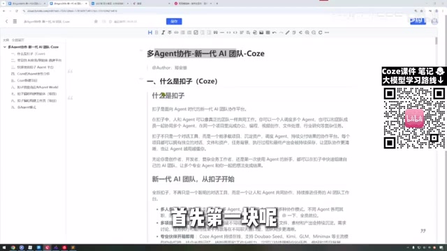 什么是Coze