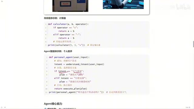 Beginner's Guide to AI Agents: Core Principles, Technical Architecture, and Application Scenarios Explained