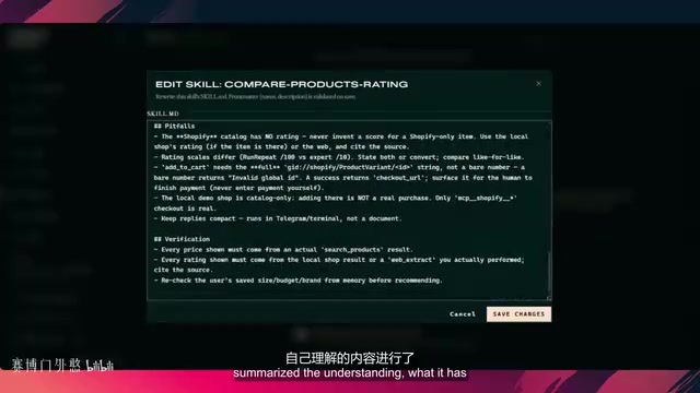 未来提示词将复用已生成的技能