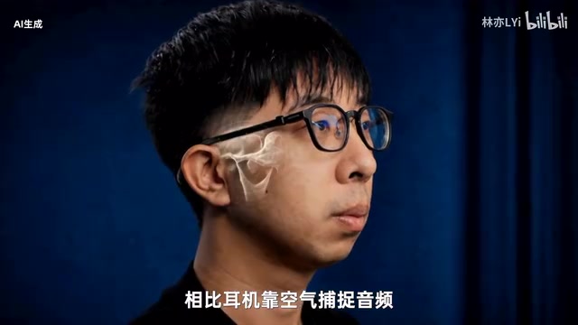 雷鸟IO用上了骨传导麦克风