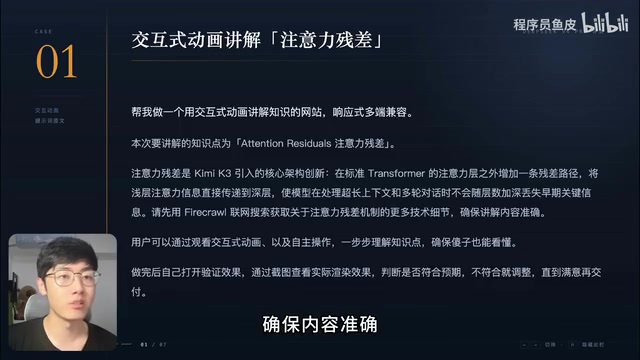 DeepSeek V4 Pro实测:7个项目揭示真实编程能力与性价比