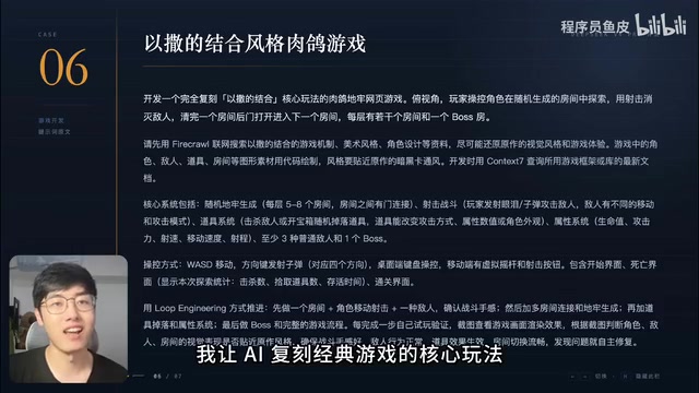 玩家在随机生成的房间里探索
