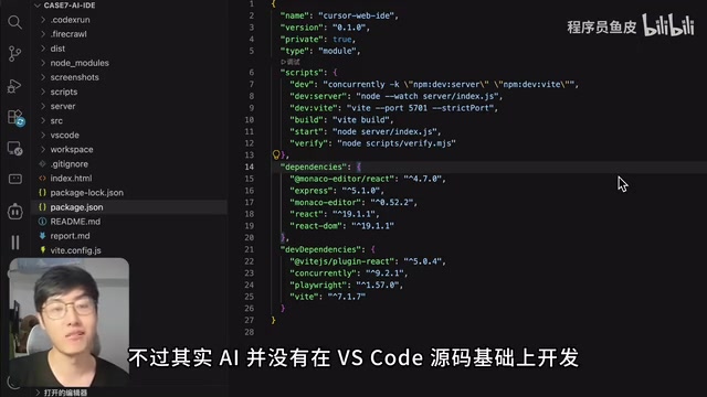 VS Code的原码基础上开发