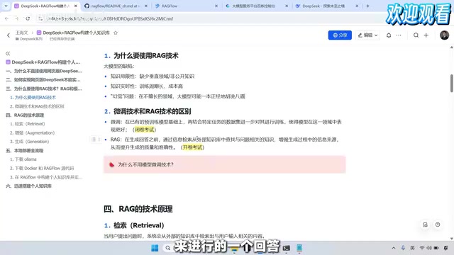DeepSeek + RAGFlow Local Deployment AI Knowledge Base Tutorial (2025 Latest)
