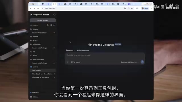 DeepSeek Agent Harness实测:一切皆插件的AI编程新范式