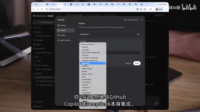 Agent Harness支持多种模型提供者集成