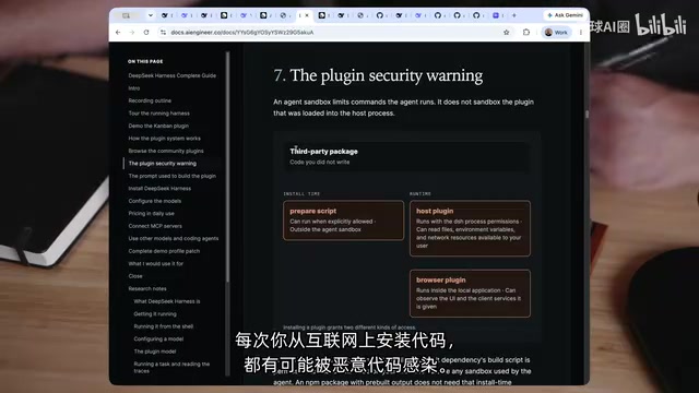 插件安全性是不可忽视的重要问题
