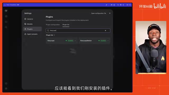 现在它用FireCrawl进行网络搜索