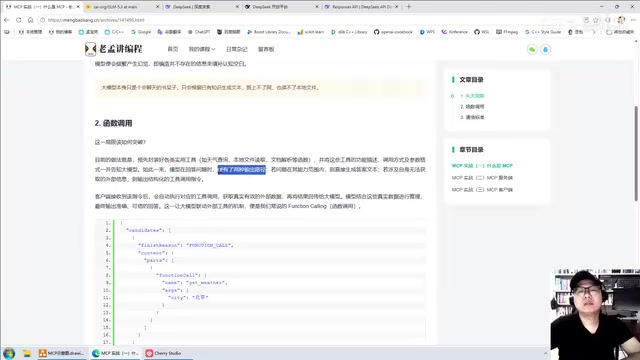 Function Calling的两种输出模式