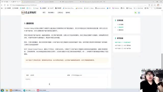 MCP解决客户端与工具服务的通信问题
