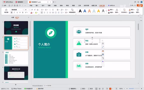 AI生成可编辑原生PPT:PptxGenJS+OpenCode实战教程