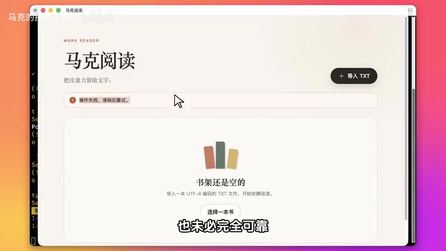 启动报错,交给codex修复