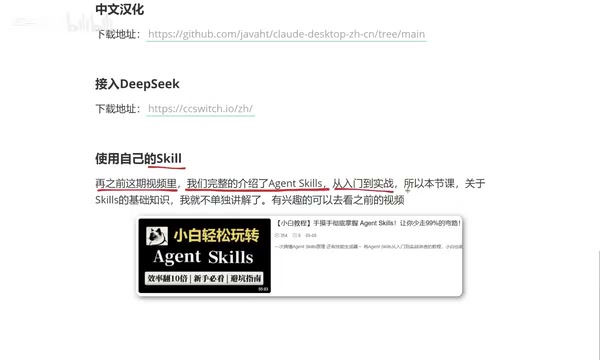 Skill管理演示