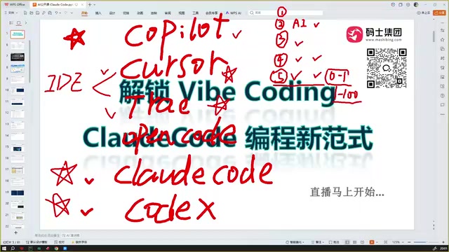 Claude Code入门实战:从安装配置到AI编程第五阶段全解析
