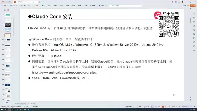 Claude Code环境部署