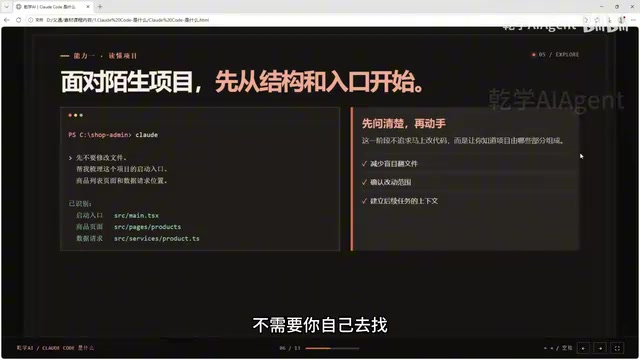 Claude Code 帮你快速读懂项目结构