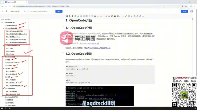 那么OpenCode它也支持Agent SQL