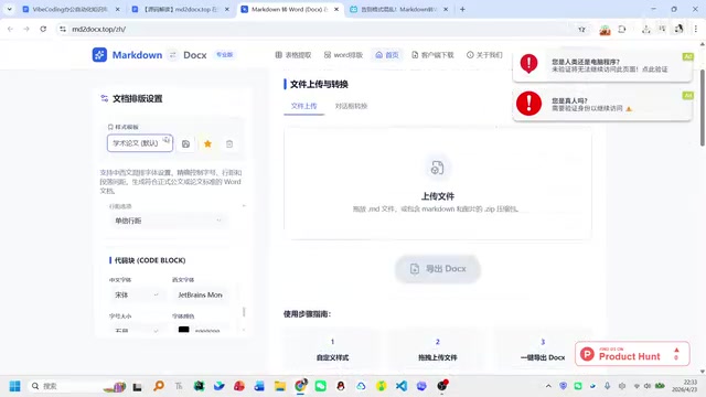 VibeCoding办公自动化实战:Markdown转Word、AI Skills与VBA宏全攻略