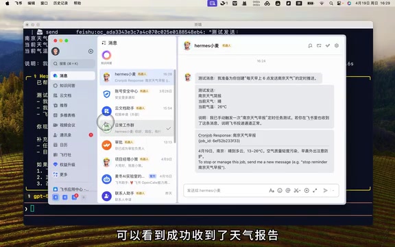 Hermes Agent定时任务实战:三个场景让AI自动干活
